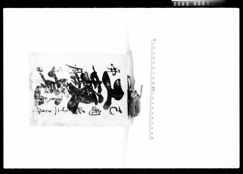 作品画像：工数覚