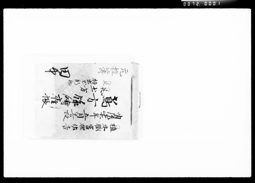 作品画像:鳶方臨時雇帳