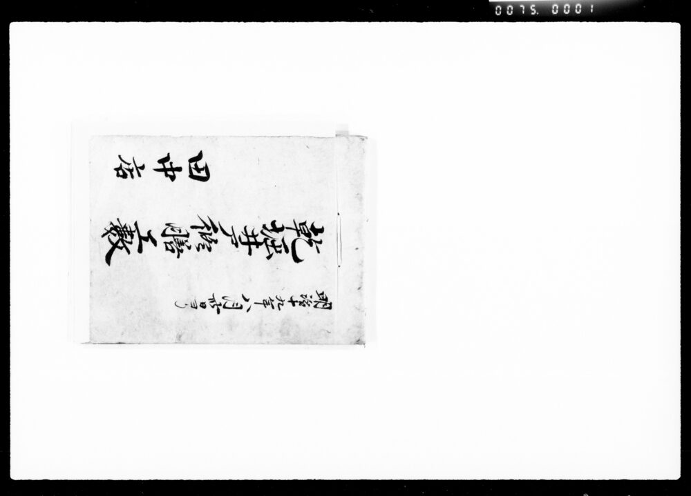 作品画像:乾堀井戸修膳工数