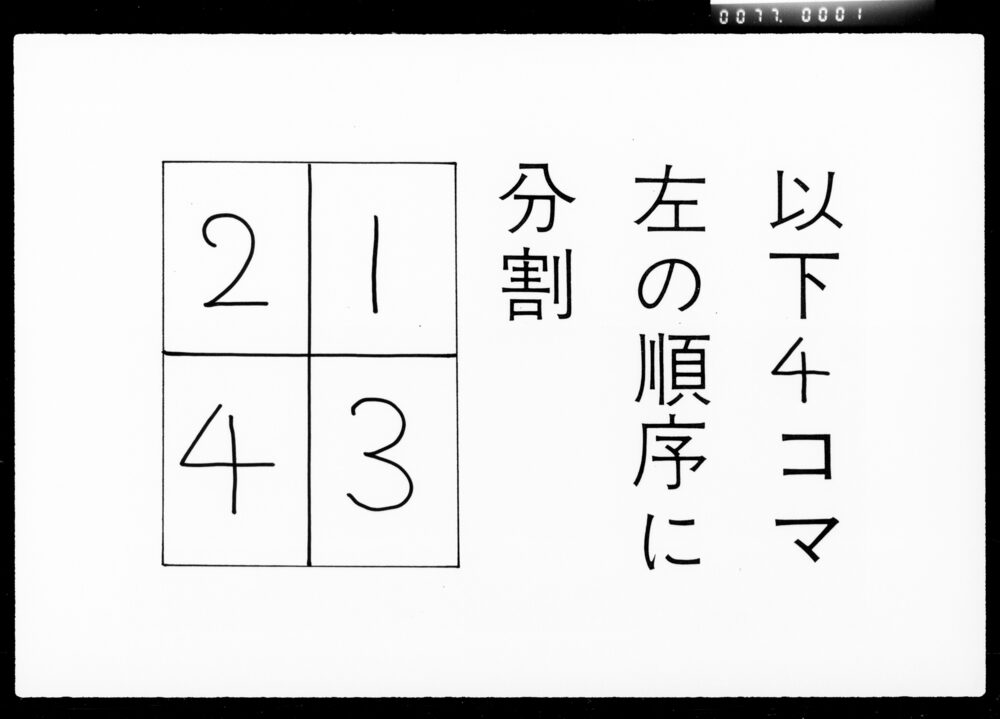 作品画像：九疇分堅吉相敷地家蔵有象百分縮之図
