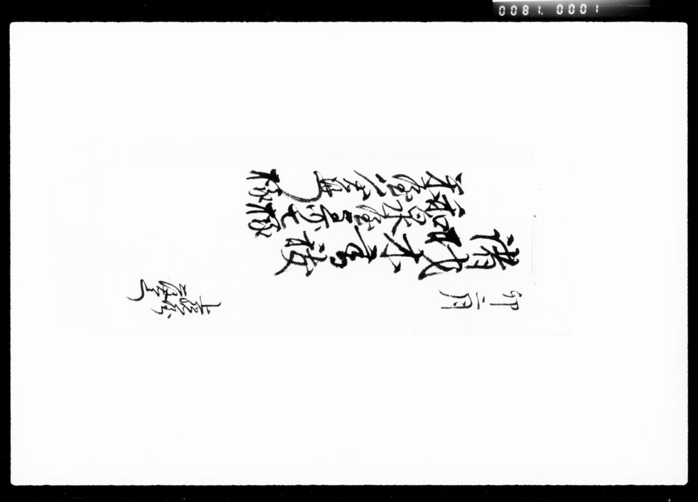作品画像：諸材木書抜