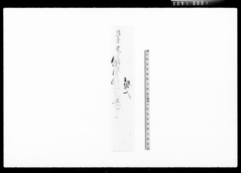作品画像:覚(清兵衛宅普請ニ付請負之事)
