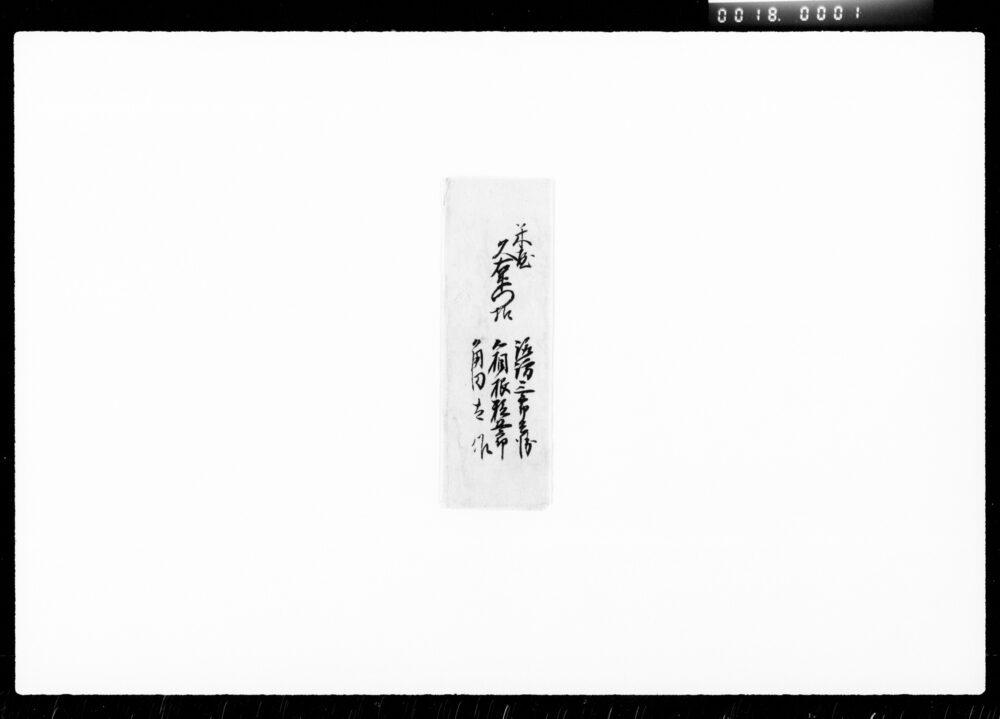 作品画像:書状(類焼見舞)