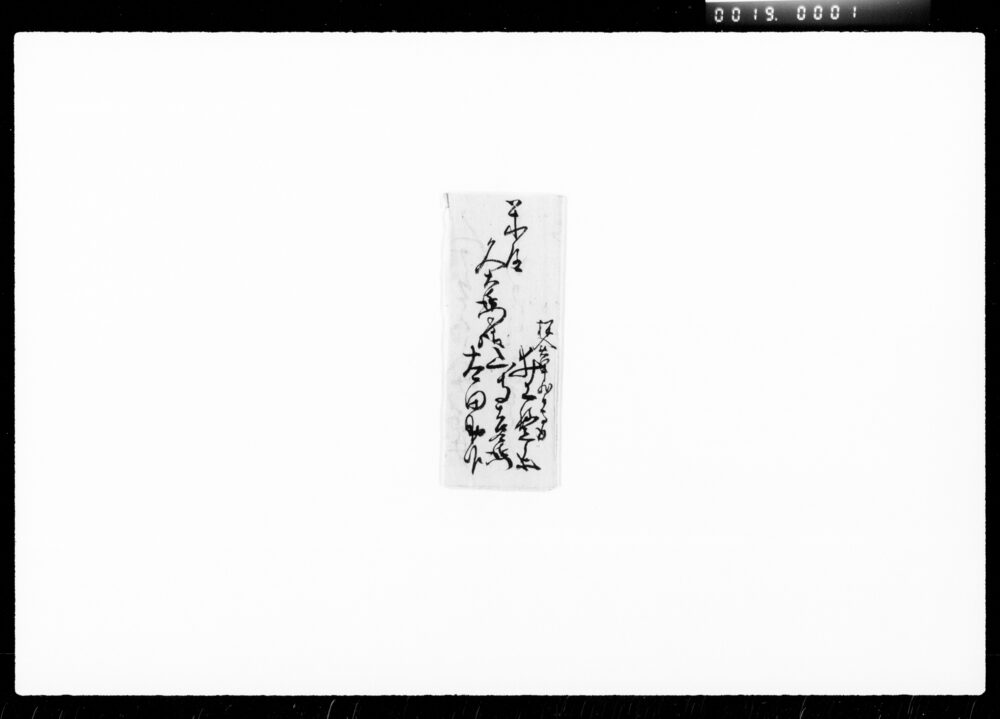 作品画像:書状(類焼見舞)