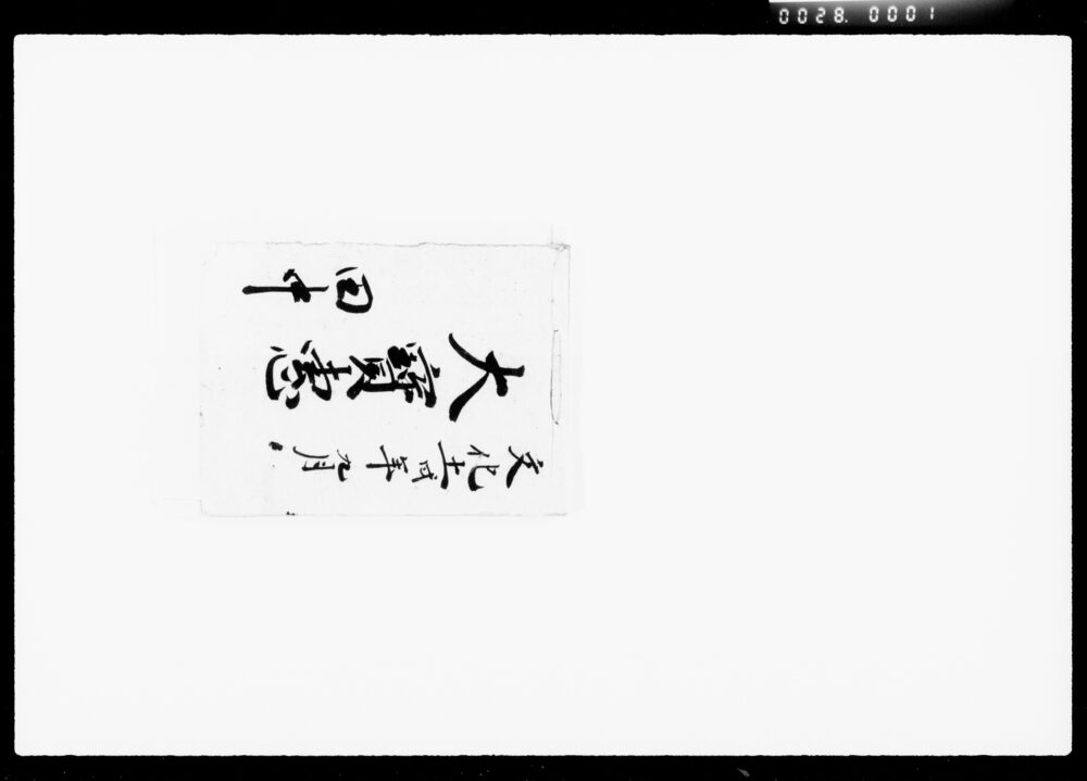 作品画像:おほえ(小遣帳)