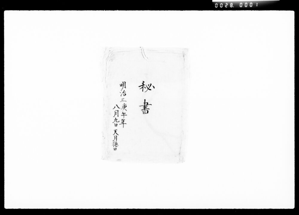 秘書(包紙のみ)