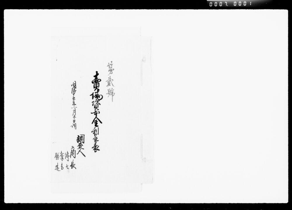 作品画像:売場資本金利益表