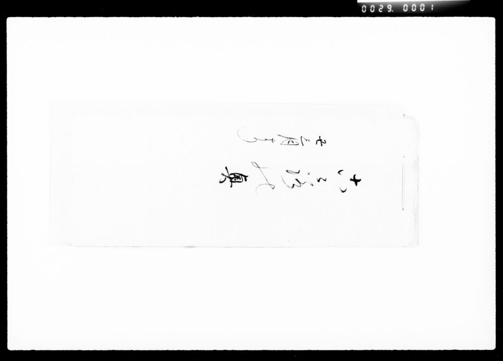 作品画像:こゝろの奥