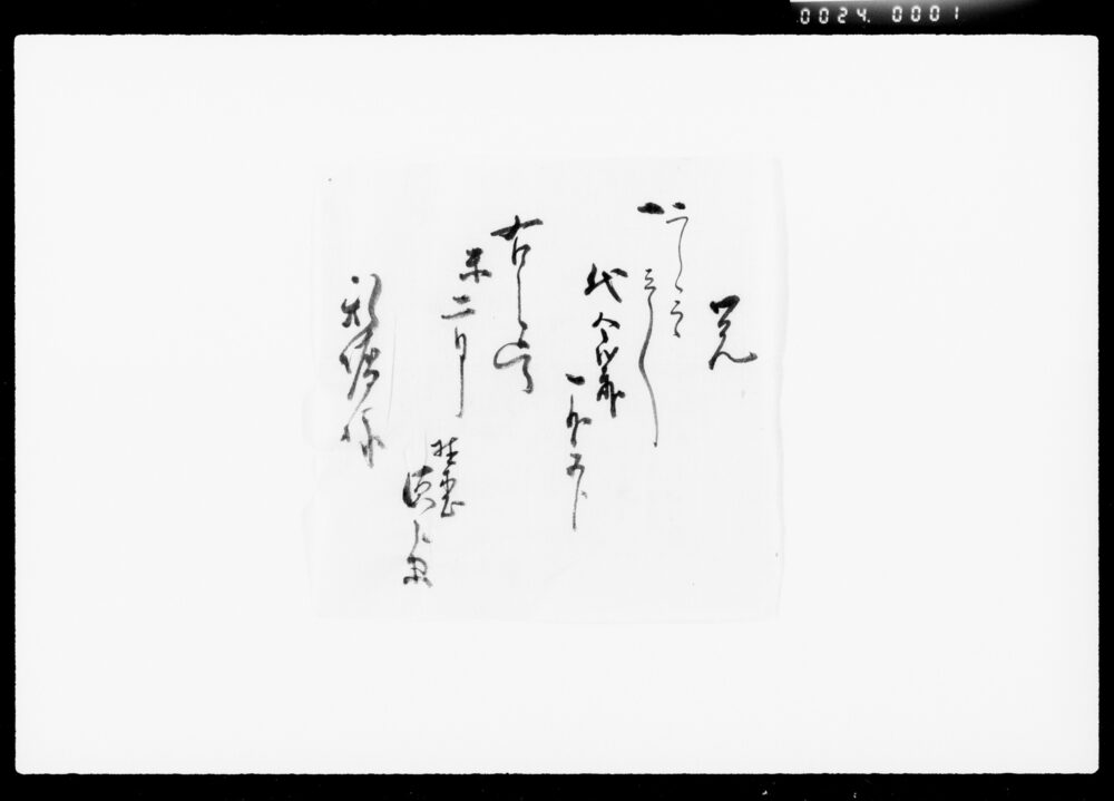作品画像：覚(食費受取)