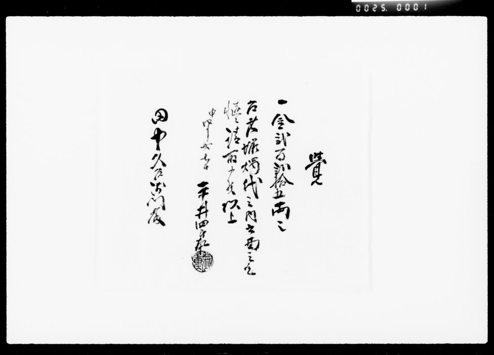 作品画像：覚(蝋燭代請取)