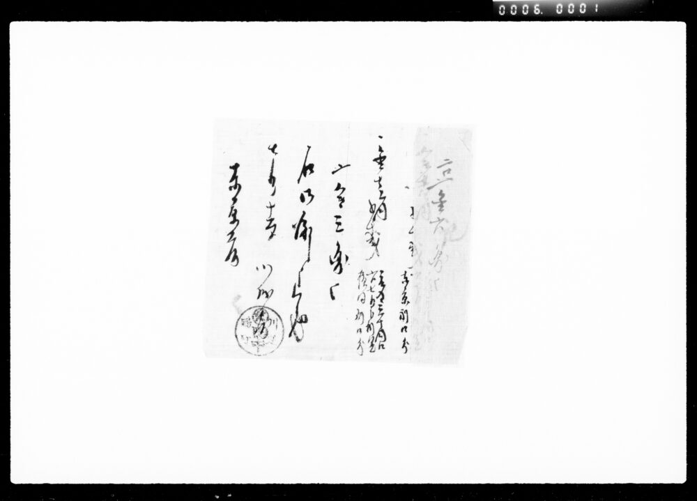 作品画像:覚(金子請取)