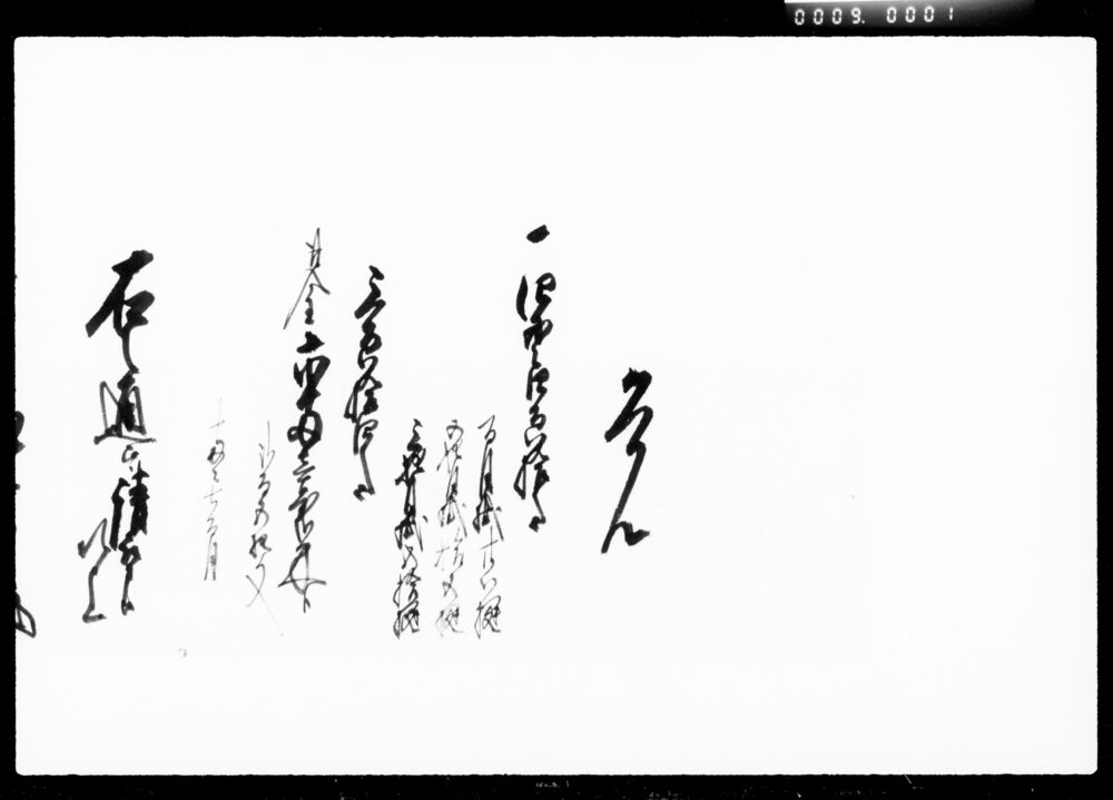 作品画像：覚(金子請取)