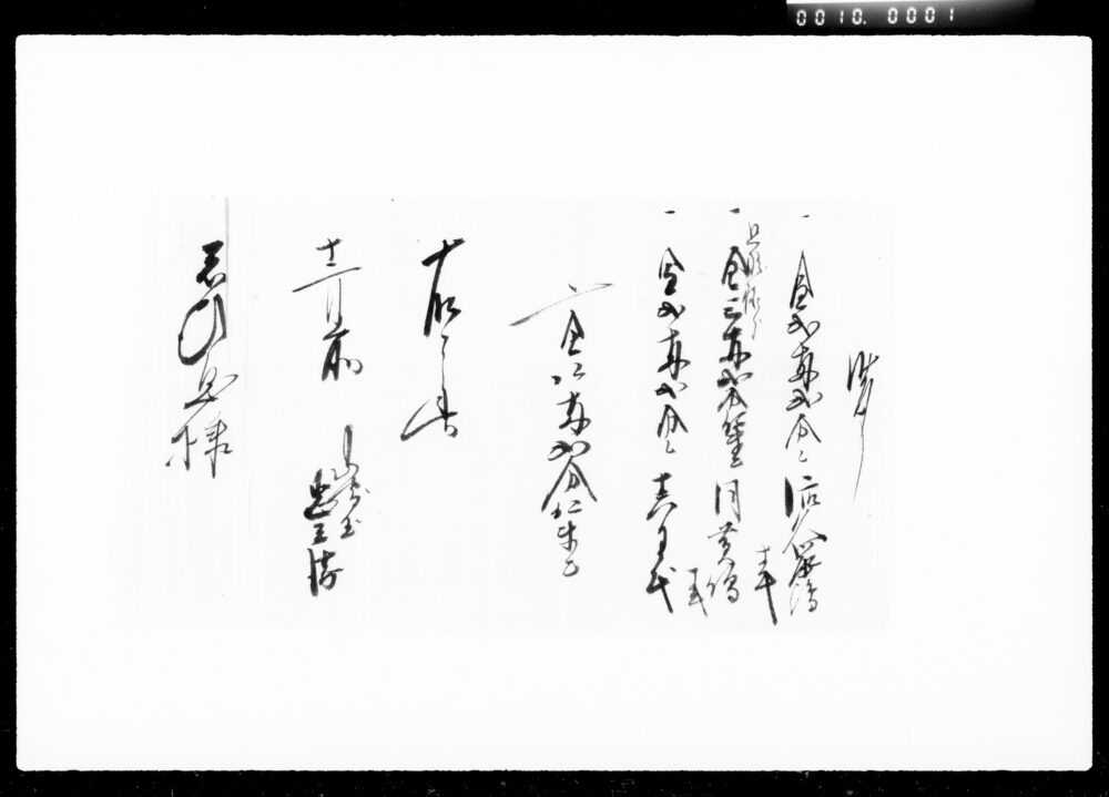 作品画像：覚(金子請取)