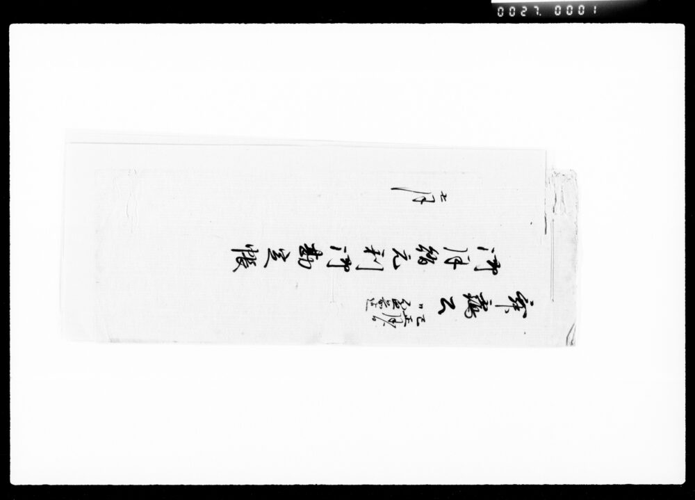 作品画像:舞鶴公御月賄元利御勘定帳