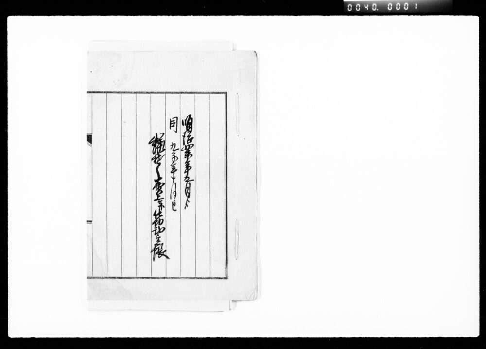 作品画像:蝋そく売上并仕切勘定帳