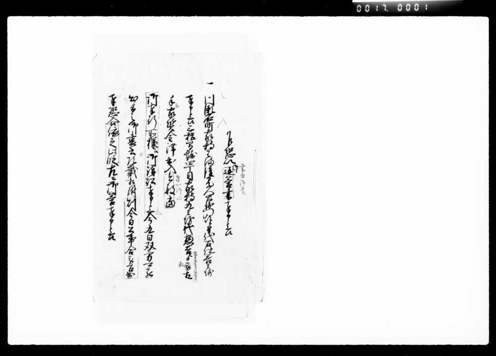 作品画像：乍恐以書付御返答奉申上候（願人申立之家賃家屋敷之義返答之下書）