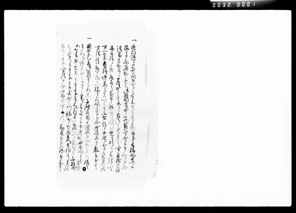 作品画像：[町方心得書]