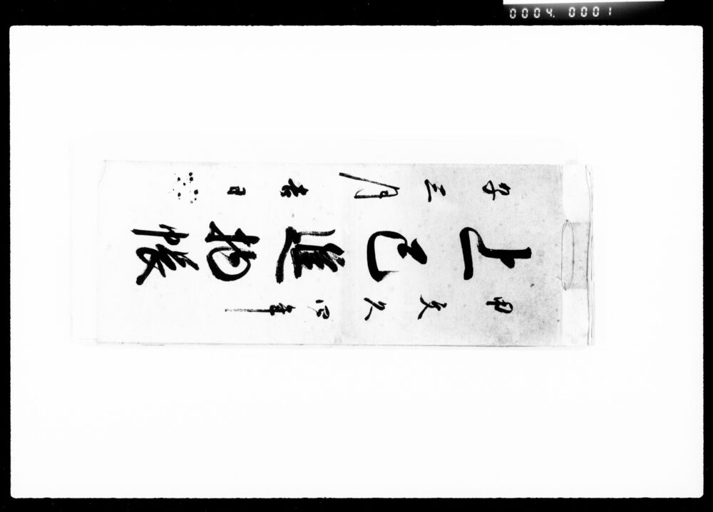 作品画像：上巳進物帳