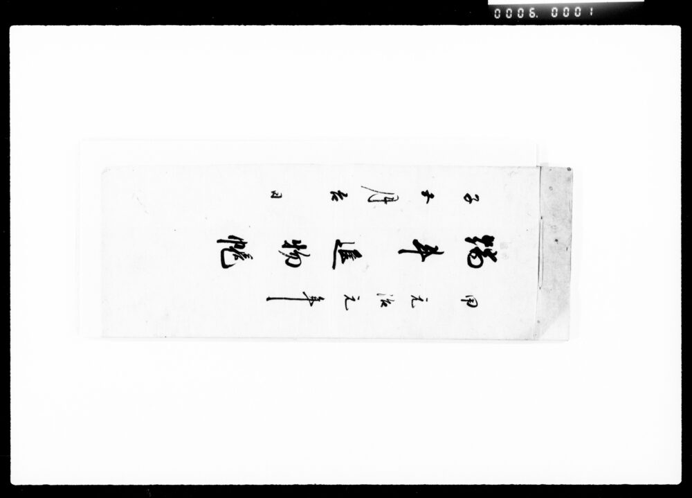 作品画像：端午進物帳