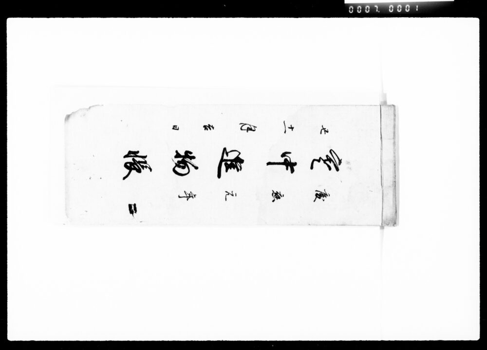 作品画像：寒中進物帳