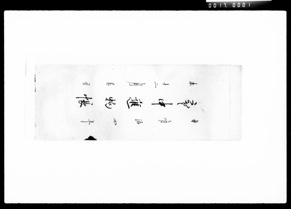 作品画像：寒中進物帳