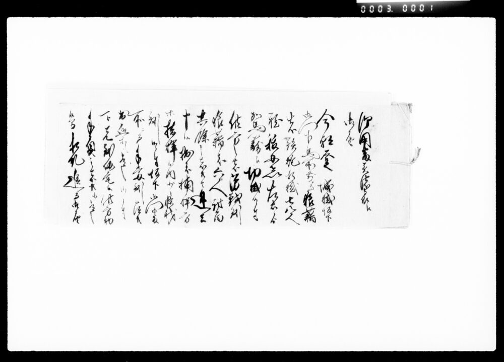 作品画像：御用番美濃守様江御届写（坂下門外の変につき）