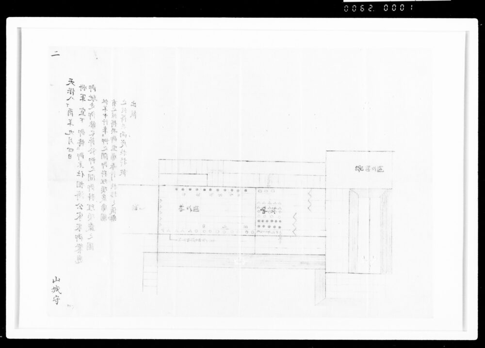 作品画像:将軍宣下ニ而之席図のうち 将軍宣下御転任御兼任相済公家衆御饗応御馳走御能之節於柳間御料理頂戴之図