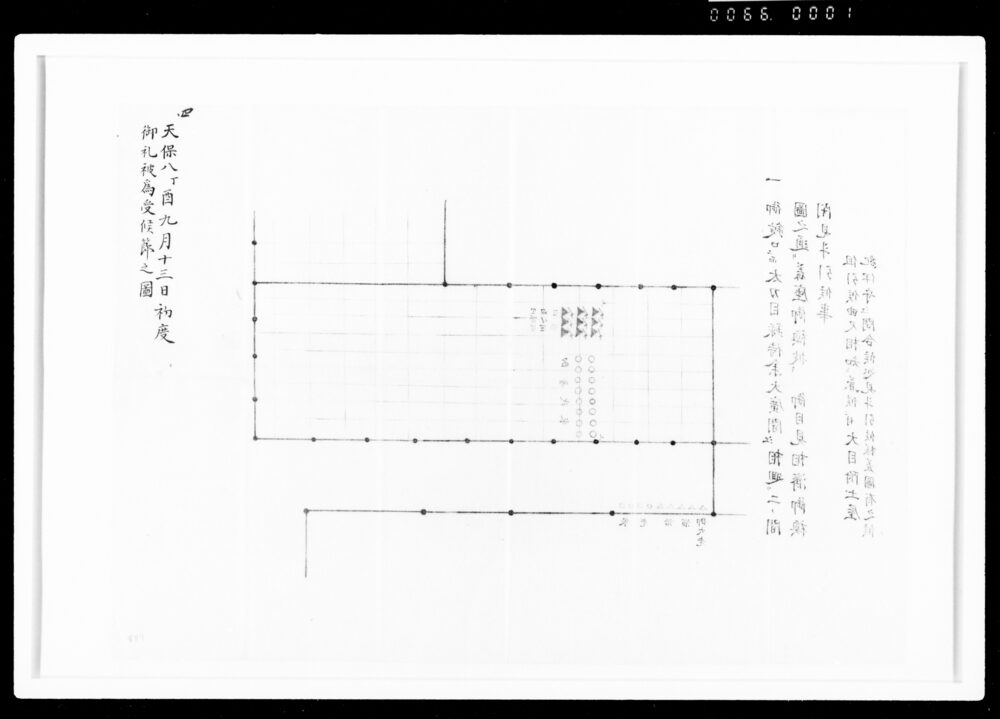 作品画像:将軍宣下ニ而之席図のうち 天保八丁酉九月十三日初度御礼被為受候節之図