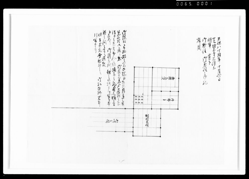 作品画像:将軍宣下ニ而之席図のうち 芝増上寺大僧正将軍宣下御転任御兼任之御礼席図