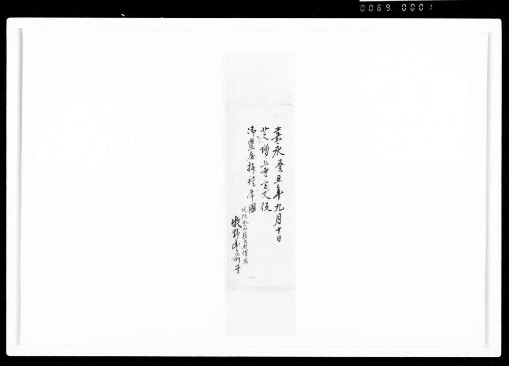 作品画像:芝増上寺方丈仮御霊屋拝礼席図