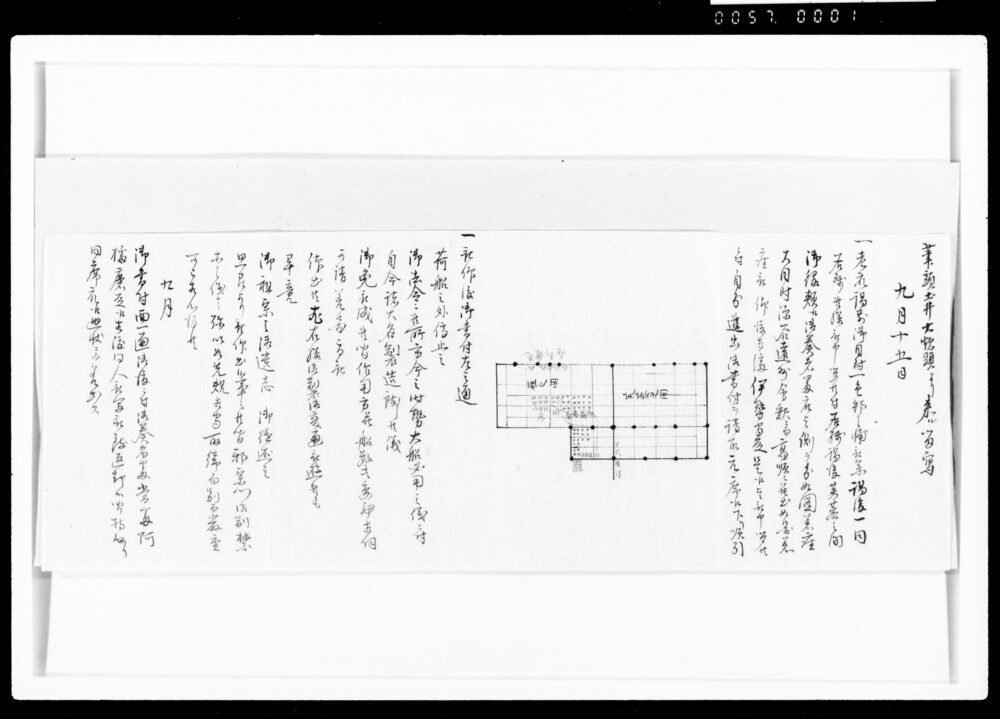作品画像:大船製造被仰渡之留