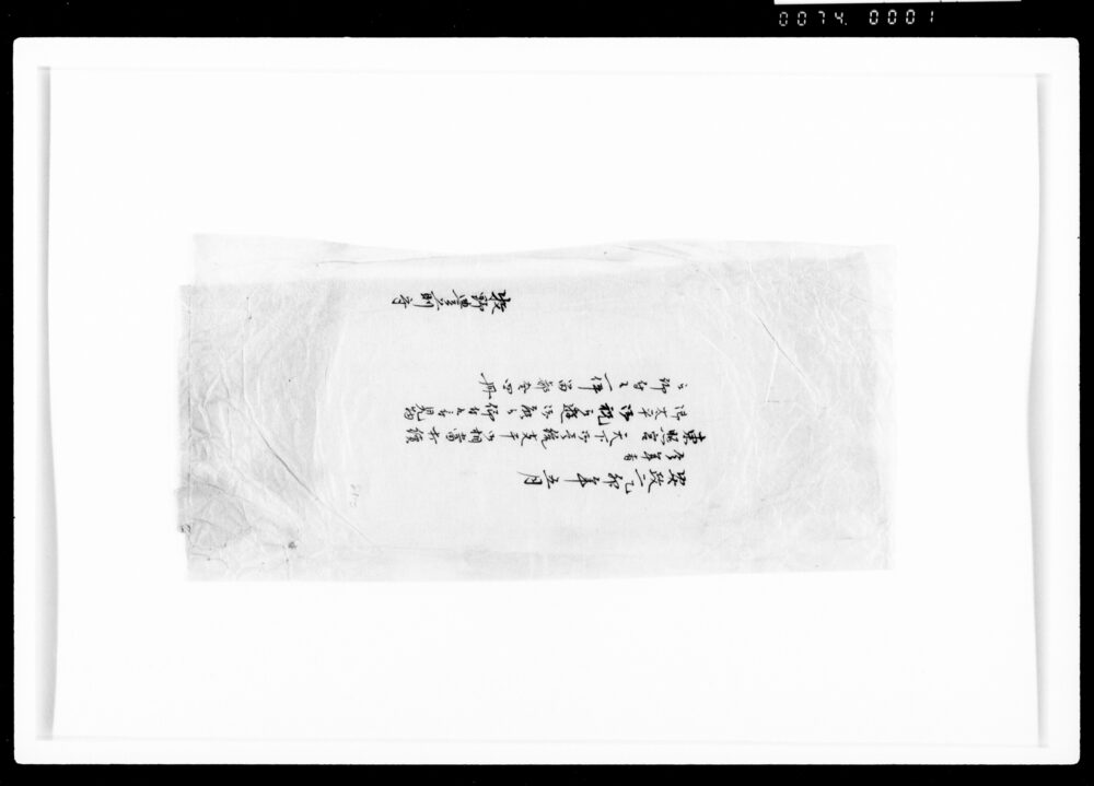 作品画像:東照宮天下御統一支干御相当御祝儀御能有之候ニ付見物被仰渡候節之留
