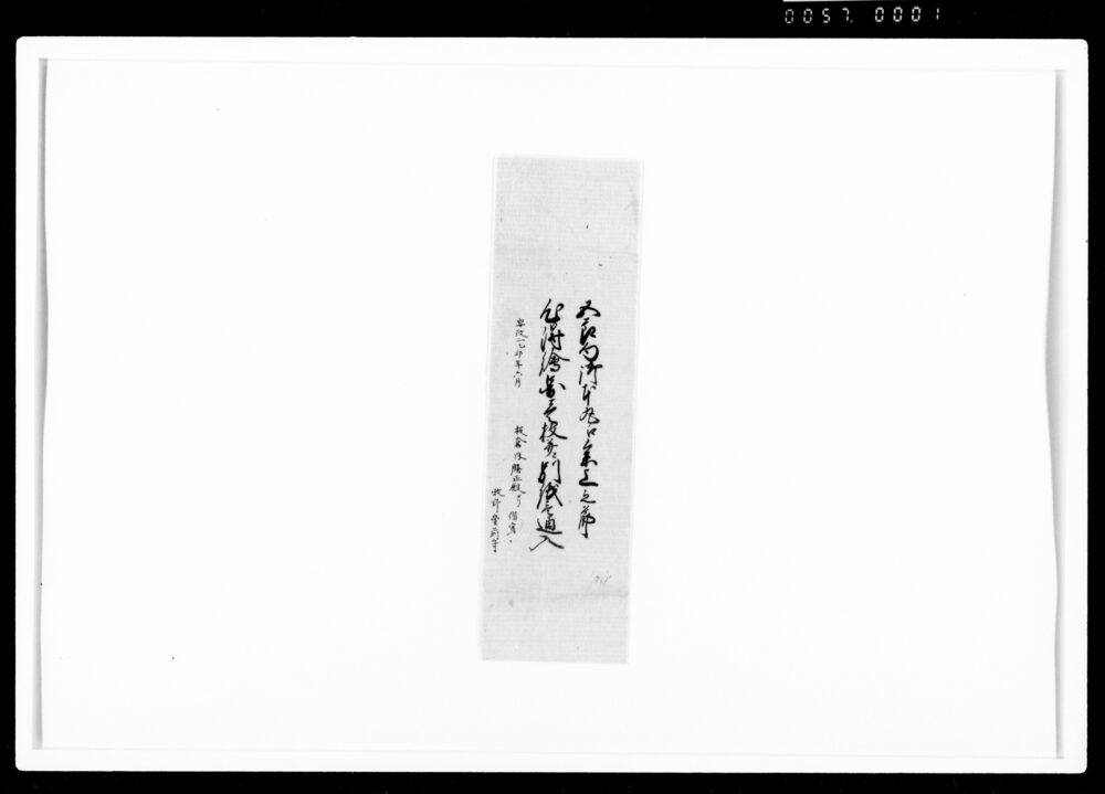 作品画像:五節句御本丸江参上之節 心得絵図