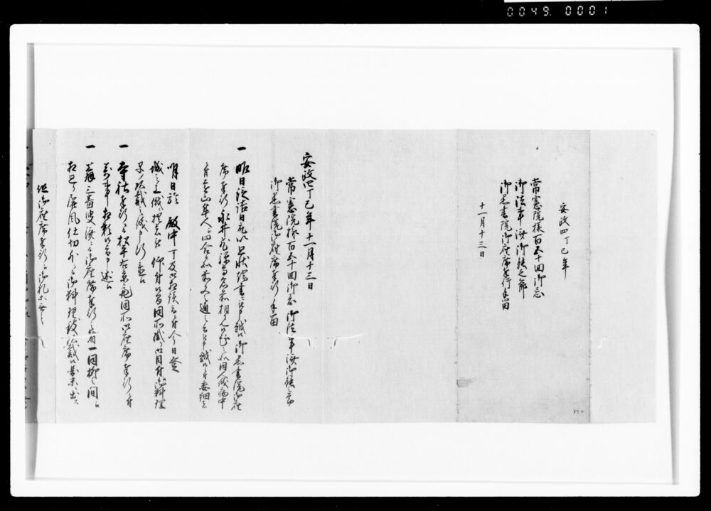 作品画像:常憲院様百五十回御忌御法事済御能之節御黒書院御座席奉行手留