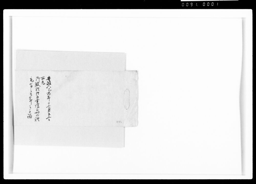 作品画像:西丸御殿於御白書院不時御礼衆有之候節之手留