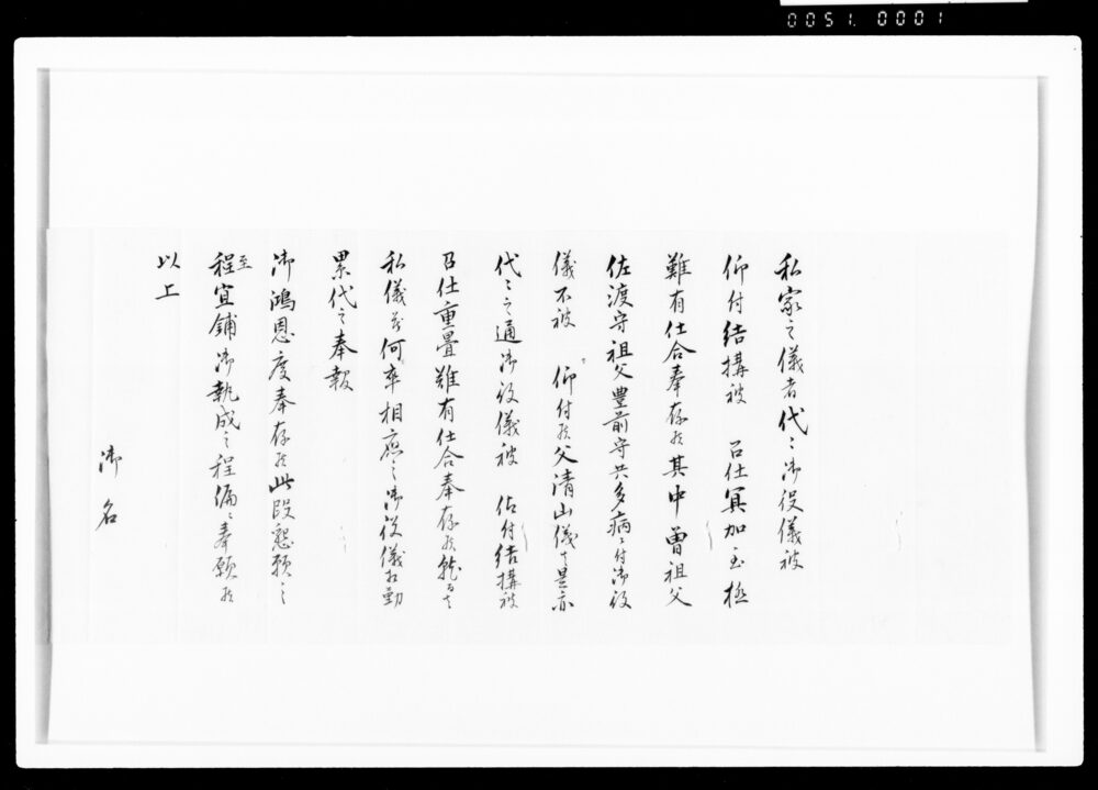 作品画像:閣老江心願控(写)