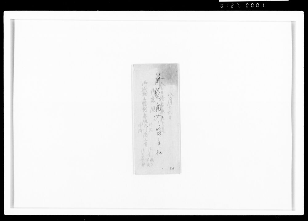 作品画像:前髪角入之節手控