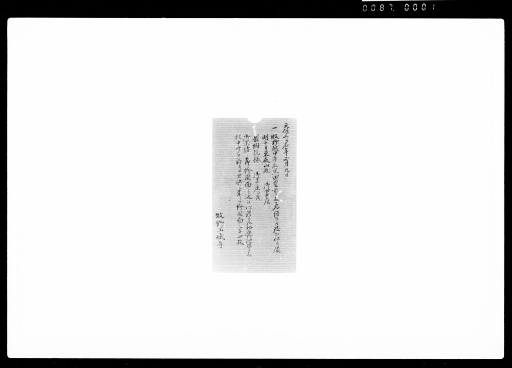 作品画像：[東叡山惣御霊屋最樹院様御霊屋御参詣につき]仮御位牌所御供建開絵図