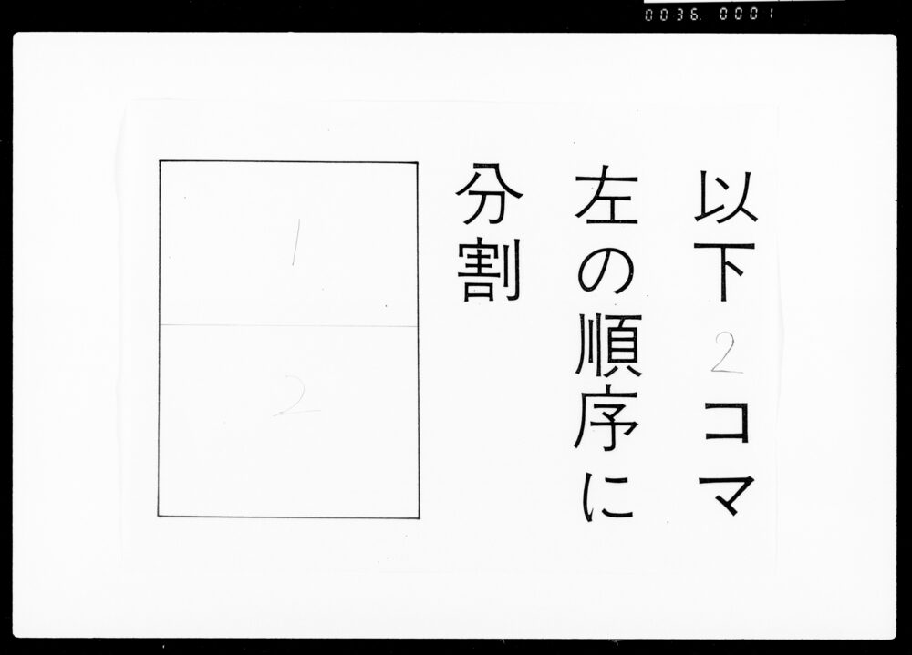 作品画像:大坂御城内絵図(表)