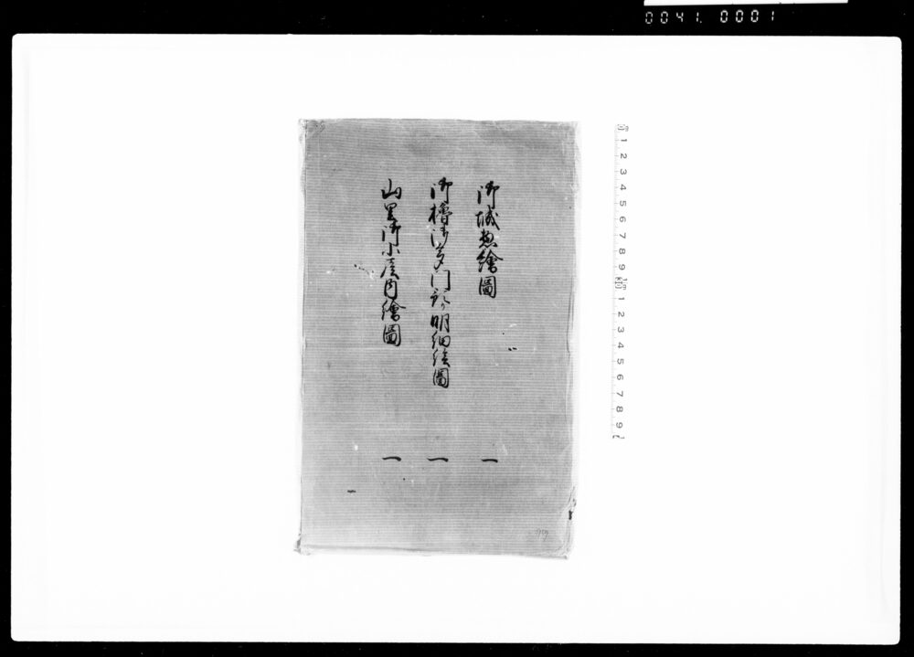 作品画像:御城惣絵図(大坂)
