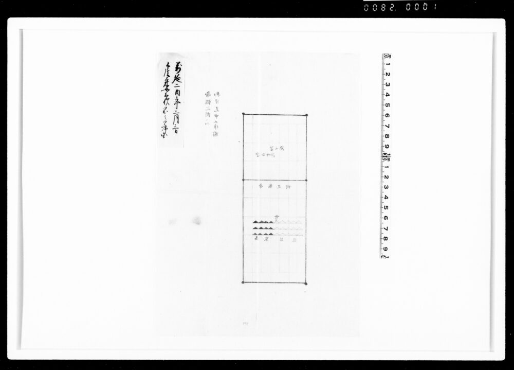 作品画像:土屋采女正様御出御席図