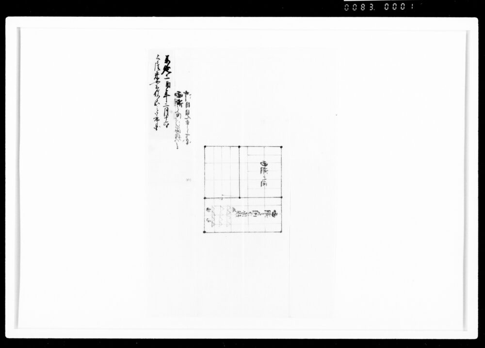 作品画像:土屋采女正様御出之御席図