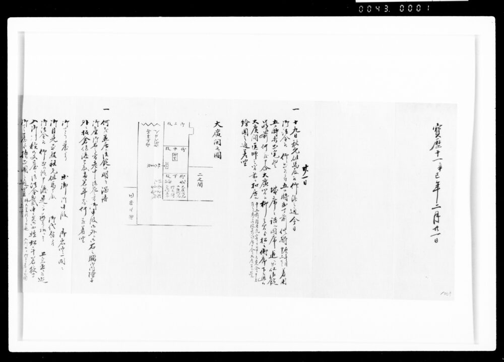 作品画像:御代替法令被仰出候云々