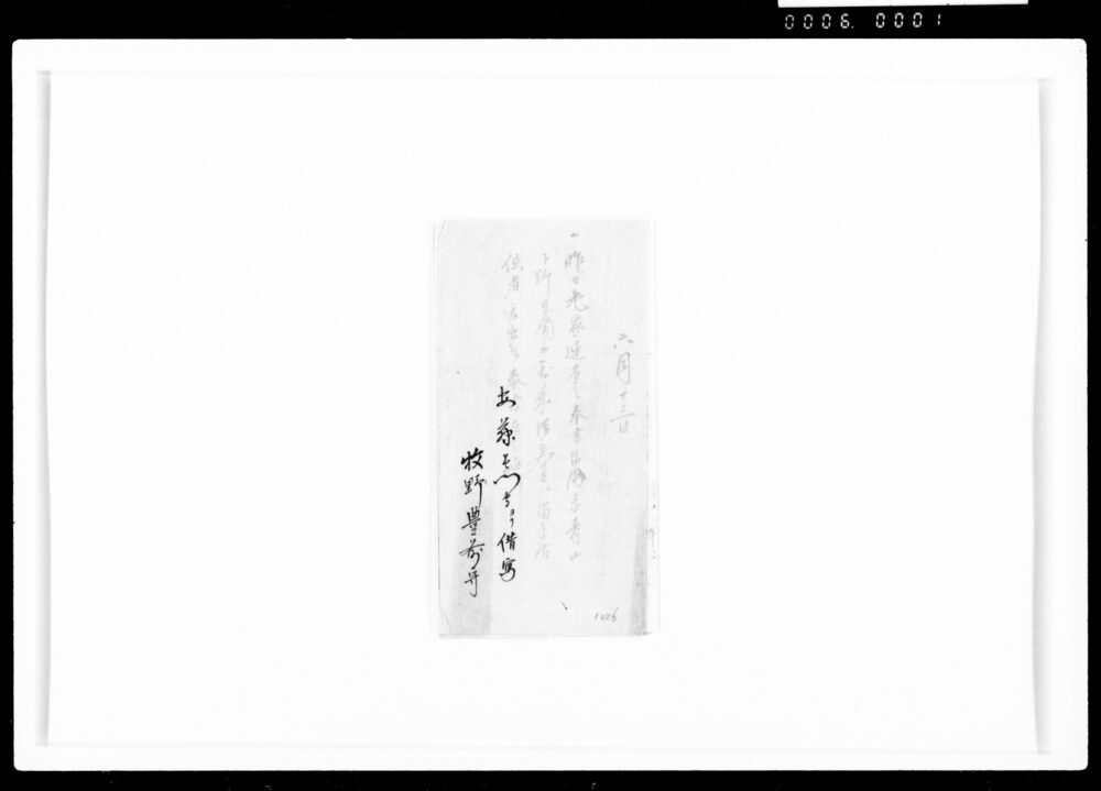 作品画像：[安藤長門守出府御礼登城次第]