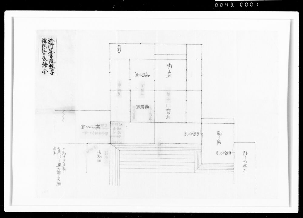 作品画像:於御黒書院経学講釈仕候節絵図