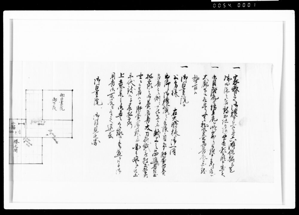 作品画像：[家督御礼次第]