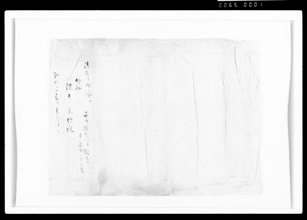 作品画像:包紙(御各代様 極秘鎗五ヶ条伝授)