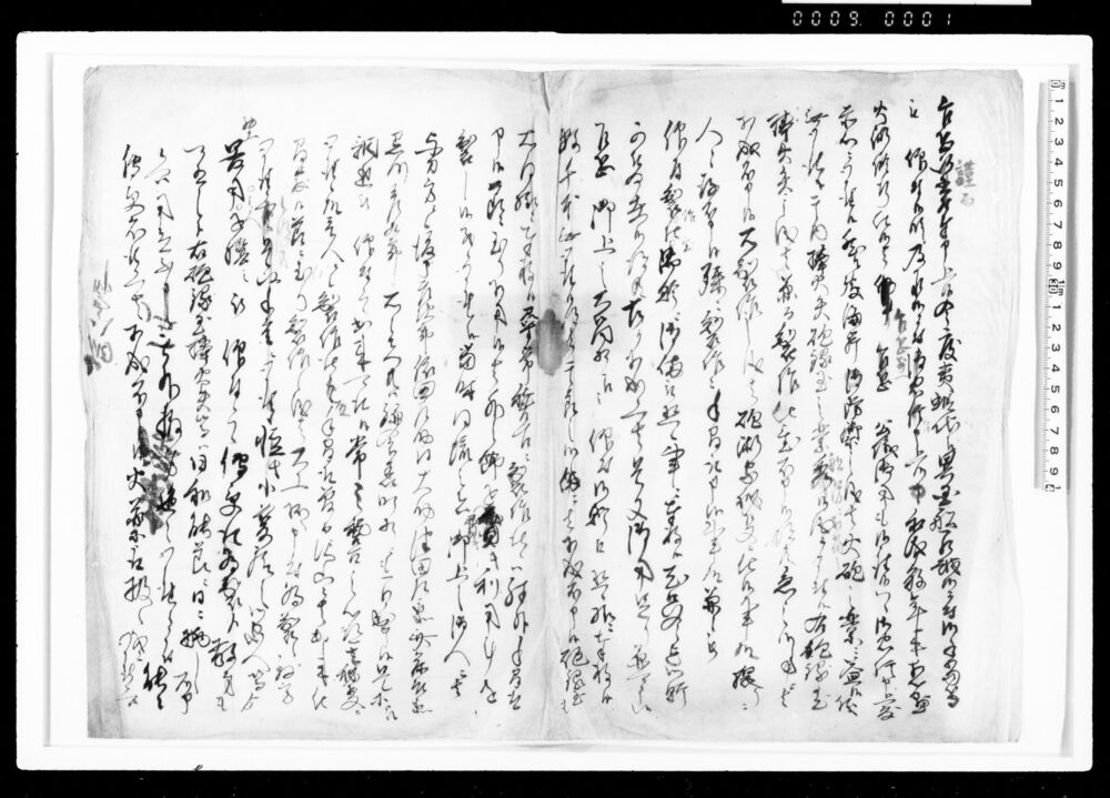 作品画像：下書(奉公願)