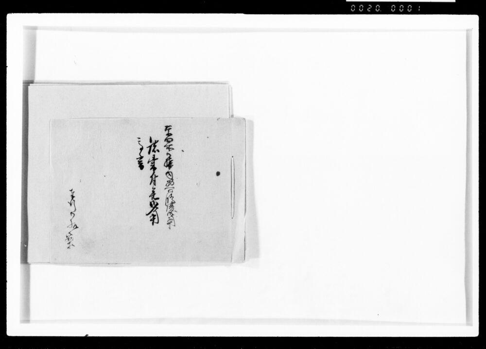 作品画像：学問所御構内惣御修復御用諸書付并御入用高書