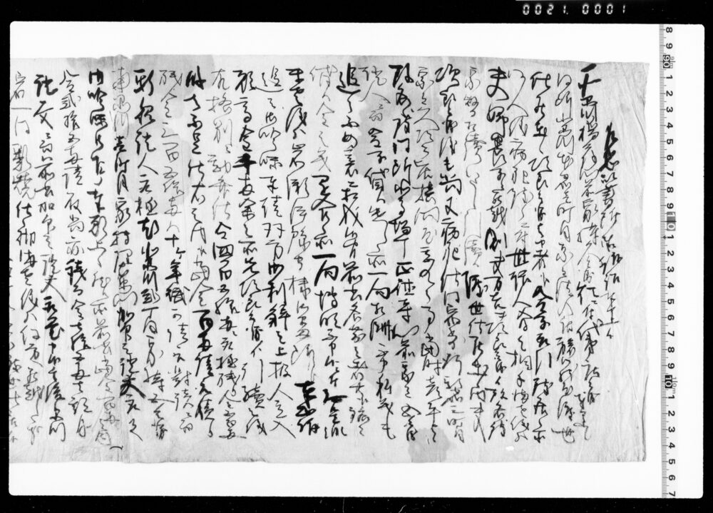 作品画像:乍恐以書附御訴訟奉申上候(貸金出入につき)